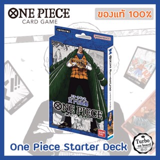 [ของแท้] One Piece Starter Deck ST03 (สีฟ้า) ทหารเรือ การ์ดวันพีซ ภาษาญี่ปุ่น ONE PIECE Card Game