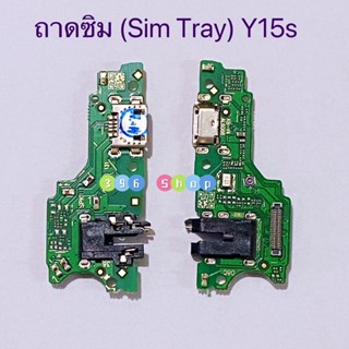 แพรตูดชาร์จ（Charging Board flex ）vivo Y15s