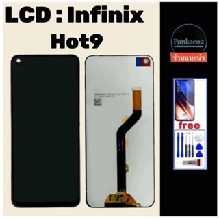 จอ​โทรศัพท์​ LCD Infinix​ Hot9 แถม​ชุดไขควง​+กาว​+ฟิล์ม​กระจก​