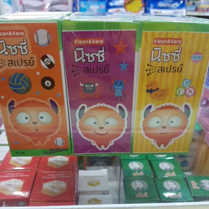 Nizzy Spary น้ำเกลือพ่นจมูก