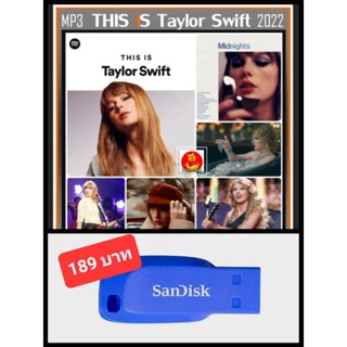 USB-MP3 This Is Taylor Swift 2022 (145 เพลง/320Kbps) #เพลงสากล #เพลงฮิตเพลงดังฟังติดหู #ซุปเปอร์สตาร์ระดับโลก❤️❤️❤️