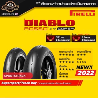 PIRELLI Rosso IV Corsa ( 500-1500 cc )