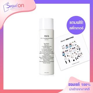 (พร้อมส่ง) ABIB Rebalanceing Emulsion Skin Booster 200 ml รีบาลานซิ่ง อีมัลชั่น สกิน บู๊สเตอร์