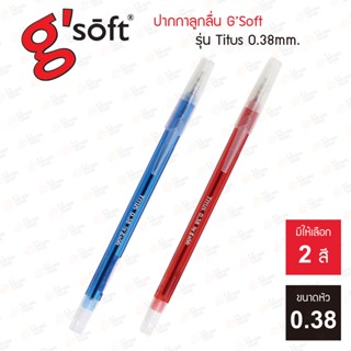 ปากกาลูกลื่น G Soft รุ่น Titus หัว 0.38 มม.