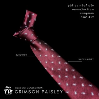 MEN IN TIE เนคไทแบบผูกเองสีแดงลายหยดน้ำ หน้ากว้าง 8 cm รุ่น Crimson Paisley