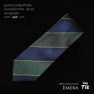 MEN IN TIE เนคไทแบบผูกเองลายทางสีกรมสลับเขียว หน้ากว้าง 7cm รุ่น EMERA