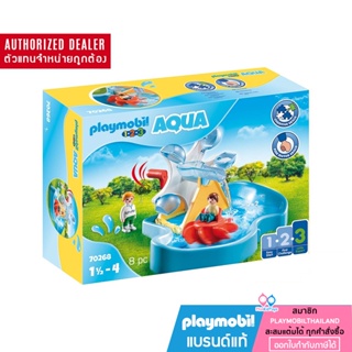 ❤️ลดเพิ่ม 10% โค้ด 10DDXSEPW3 | ของแท้ ❤️ PLAYMOBIL 70268 1.2.3 AQUA Water Wheel Carousel 123 อควา กังหันน้ำ