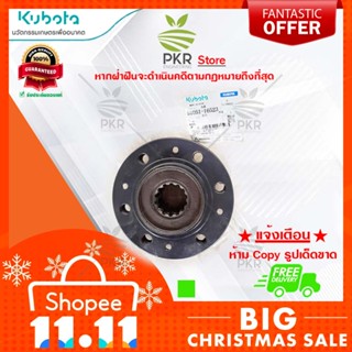 แผ่นประกับเฟืองขับ รุ่น DC-70G DC70H(5T051-16523)