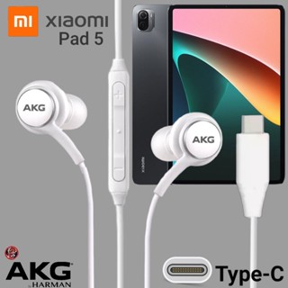 หูฟัง สมอลทอล์ค Xiaomi Type-C สายถัก In-Ear เบสหนัก เสียงดี เสี่ยวมี่ Pad 5 ตรงรุ่น ไทป์ซี เพิ่ม-ลดระดับเสียง