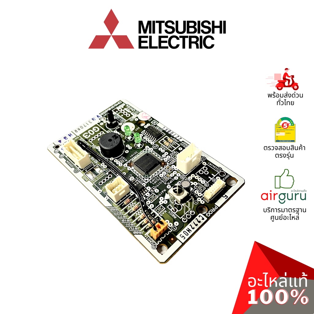 แผงวงจรคอยล์เย็น Mitsubishi Electric รหัส E2210A452 CONTROL P.C. BOARD แผงคอนโทรล แผงบอร์ดแอร์ คอยล์เย็น อะไหล่แอร์ ม...