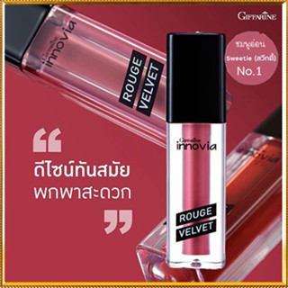 ขายของแท้👉ลิปเนื้อแมทGiffarineอินโนเวียรูจเวลเวท สีชมพู01-Sweetie/1ชิ้น/รหัส12123/บรรจุ2.7กรัม❤Atv6