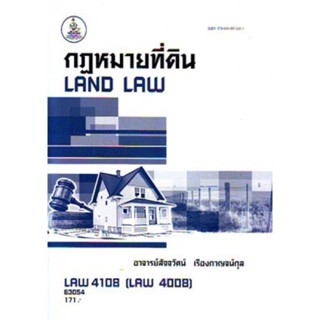 LAW4108 (LAW4008) 63120 กฎหมายที่ดิน