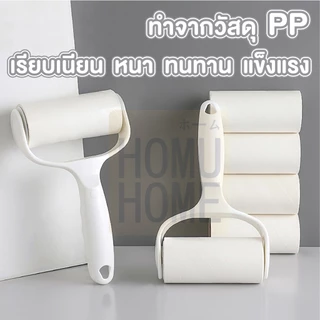 【HOMUHOME ホーム】ลูกกลิ้งเก็บขน ม้วนกาวรีฟิล ลูกกลิ้งเก็บฝุ่น ที่รูดขนสุนัข CTN54 C07 GC GU GR CLEAN