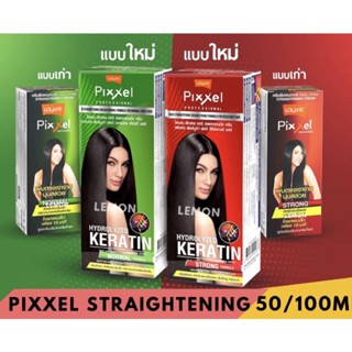 Lolane Pixxel Straightening Cream 50/110 mlโลแลน พิกเซล ครีมยืดผม สูตร(เขียว นอร์มอล ผมแห้งเสีย สีแดง สตรอง ผมแข็งแรง )