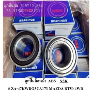 ลูกปืนล้อหน้า แม็คนัม BT50 4WD 47KWD03CA173