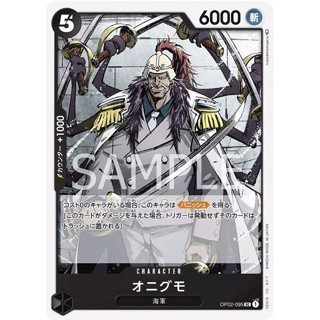 OP02-095 Onigumo Character Card UC Black One Piece Card การ์ดวันพีช วันพีชการ์ด สีดำ คาแรคเตอร์การ์ด