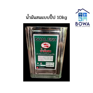 น้ำมันสนขนาดปี๊ป 10kg  Bowaonshop