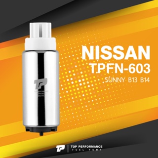 FUEL PUMP (ประกัน 3 เดือน) มอเตอร์ ปั๊มติ๊ก NISSAN SUNNY B13 B14 ตรงรุ่น - TPFN-603 - TOP PERFORMANCE JAPAN - ปั้มติ๊...