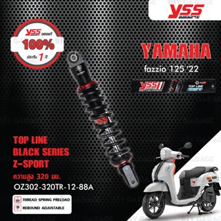 YSS โช๊คแก๊ส TOP LINE BLACK SERIES Z-SPORT อัพเกรด YAMAHA FAZZIO 125 ปี 2022【 OZ302-320TR-12-88A 】 โช๊คเดี่ยว สปริงส