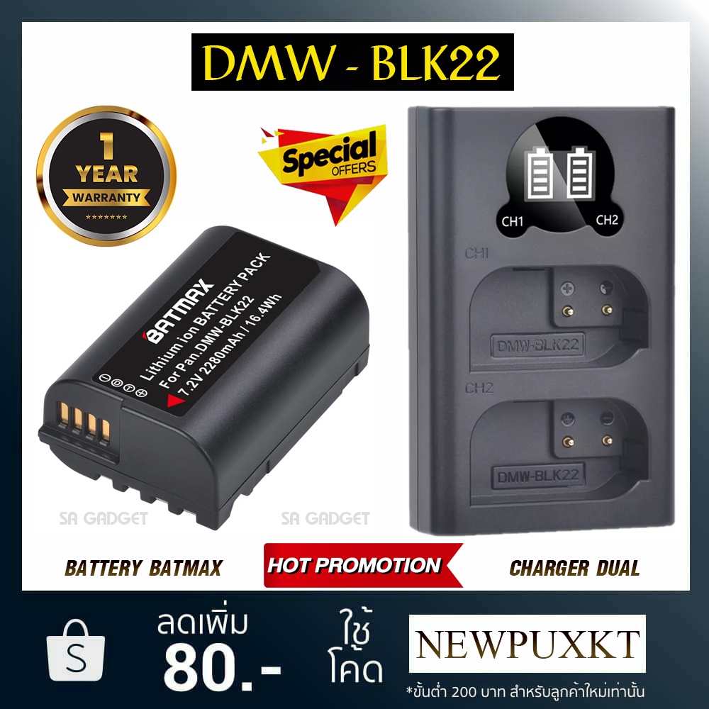 แบตเตอรี่กล้อง เเท่นชาร์จ DMW-BLK22 BLK22 blk22 Battery Charger เเบตกล้อง เเบตเตอรี่เทียบ Lumix S5 S