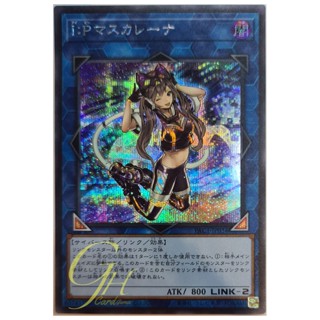 [PAC1-JP034] I:P Masquerena (Secret Rare)