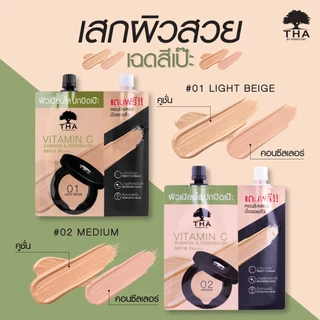 (แบบซอง) ฑา คุชชั่น น้องฉัตร แถมฟรี❗❗ คอนซีลเลอร์ ปิดรอยสิว Tha by Nongcha Vitamin C Cushion Free ❗❗ Concealer 7g.+2g.