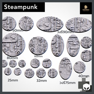 Steampunk miniature bases ฐานโมเดลธีม สตีมพังค์ Wargame base, warhammer, bolt action, d&amp;d [Designed by Txarli]