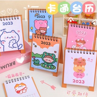 ปฏิทินปี 2023 ขนาด 9.4*12.7 ซม รหัส 9264
