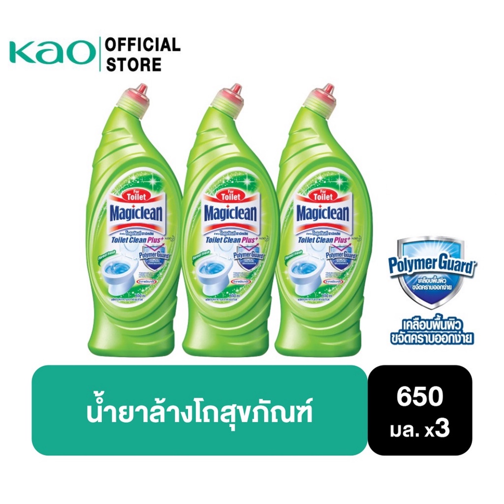#มาจิคลีน #น้ำยาล้างห้องน้ำ #น้ำยาล้างโถสุขภัณฑ์ #Magiclean #ทำความสะอาดโถสุขภัณฑ์