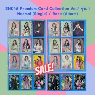 BNK48 รุ่น 1 Premium Card Collection Vol.1 Normal 9ใบ Rare 3ใบ [ Jaa Jane Kaimook Kate Korn Mind Orn Satchan ]