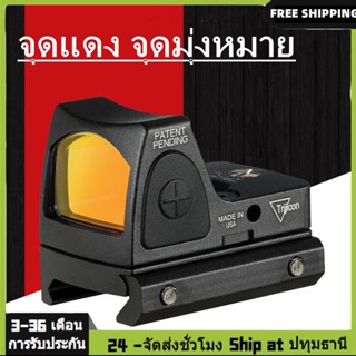 【Free battery CR2032】กล้องติดปืน กล้องจุดแดง Trijicon RMR Red Dot Red Dot สีแดง คมชัด จุดสีแดงRMR Sight 3.25