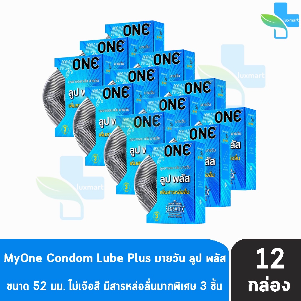 myONE Condom Lube Plus ถุงยางอนามัย มายวัน ลูป พลัส ขนาด 52 มม บรรจุ 3 ชิ้น [12 กล่อง] เพิ่มสารหล่อลื่น ถุงยาง oasis