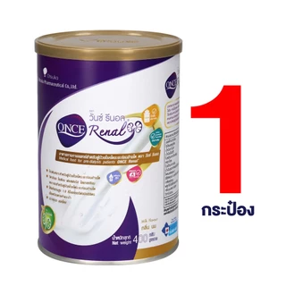 วันซ์ รีนอล ONCE Renal® 400 กรัม อาหารทางการแพทย์ สำหรับผู้ป่วยโรคไตระยะก่อนล้างไต (กลิ่นนม)