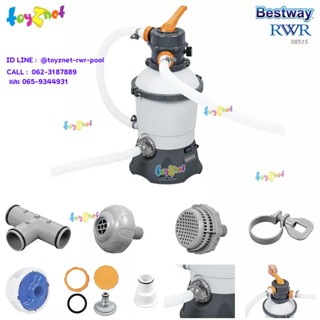 Bestway ส่งฟรี เครื่องกรองน้ำระบบทราย 3,028 ลิตร/ชม. รุ่น 58515