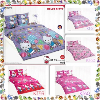 🔵รวมลาย🔵 Toto โตโต้ ชุดเครื่องนอน ผ้าปู + ผ้านวม ลิขสิทธิ์แท้ Sanrio เฮลโล คิตตี้ รุ่น KT Toto Hello Kitty