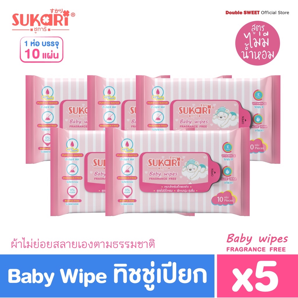 [ ของมันต้องมี ] Sukari MINI ทิชชู่เปียก (พกพา) ขนาด 10 แผ่น // แพ็ค 5 ห่อ // สูตรไม่มีน้ำหอม