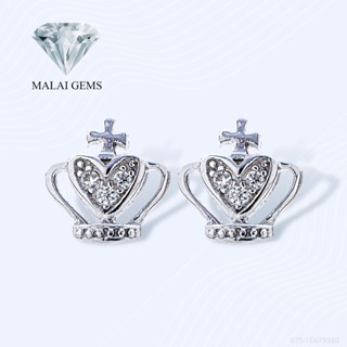 Malai Gems ต่างหูหัวใจ กางเขน เพชรสังเคราะห์ เงินแท้ Silver 925 เพชรสวิส CZ เคลือบทองคำขาว รุ่น 075-1EA79980 แถมกล่อง