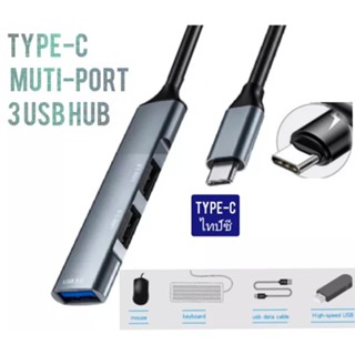 Type-C hub ตัวแปลงไทป์ซี Hb02 3in1 USB C HUB Type C Adapter Type-C HUB to USB สายต่อพ่วง