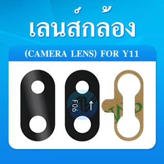 VIVO Y11 อะไหล่เลนกล้อง กระจกเลนส์กล้อง กระจกกล้องหลัง Camera Lens (ได้1ชิ้นค่ะ)