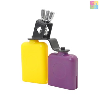 กระดิ่ง Bicolor Cowbell สําหรับกลองชุด สูงและต่ํา ขนาดกลาง