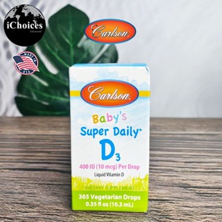 [Carlson] Babys Super Daily D3 400IU (10 mcg) Per Drop Liquid Vitamin D 10.3ml วิตามินดี 3 ชนิดน้ำ สำหรับเด็กทารก