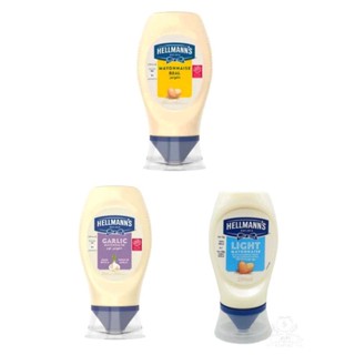 Hellmanns Mayonnaise มายองเนสจากประเทศอังกฤษ ขนาด 250ml 3สูตรพร้อมส่ง