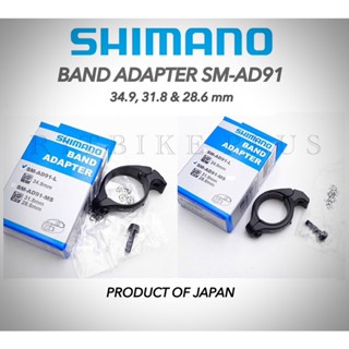 อแด๊ปเตอร์สับจาน Shimano SM-AD91-Front Derailleur Band Adapter 28.6 31.8 34.9mm