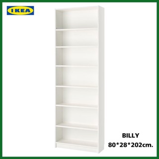 แท้+พร้อมส่ง IKEA BILLY บิลลี่ ตู้หนังสือ ชั้นวางของเอนกประสงค์ที่ขายดีที่สุด ขนาด 80x28x202 ซม.