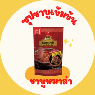 หม่าล่า ซอสหม่าล่า น้ำจิ้มหม่าล่า 100 g