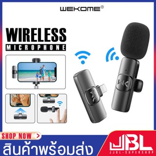 ไมค์ไร้สาย 2.4GHz ไมโครโฟน WEKOME รุ่นV30 Wriless Microphone สำหรับการบันทึกสมาร์ทโฟน ไมค์+ตัวรับสัญญาน ไมค์ไลฟ์สด