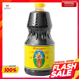 เด็กสมบูรณ์ ซีอิ้วขาว สูตร 1 2,000 มล.Healthy Boy Soy Sauce Formula 1 2,000 ml.