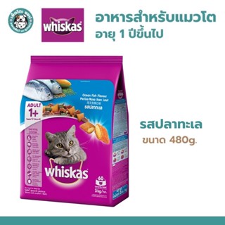 Whiskas วิสกัส อาหารแมวโต รสปลาทะเล ขนาด 480 G.