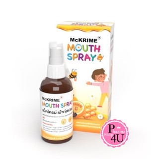 Mckrime Mouth Spray 20ml.แม็คไครม์ เม้าท์ สเปรย์  สเปรย์พ่นคอ สูตรอ่อนโยนสำหรับเด็ก #10258