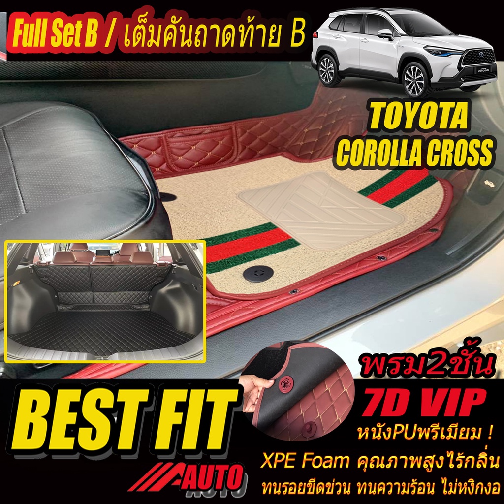 Toyota Corolla Cross 2020-รุ่นปัจจุบัน Full B(เต็มคันรวมท้ายแบบB) พรมรถยนต์ Toyota Corolla Cross พรม